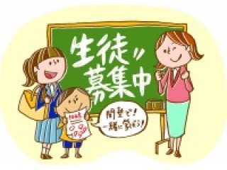 新学期　生徒募集中！！